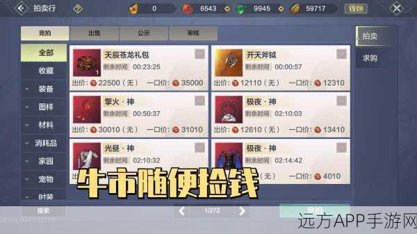 妄想山海，贝币速刷秘籍大公开，详解高效获取途径与技巧