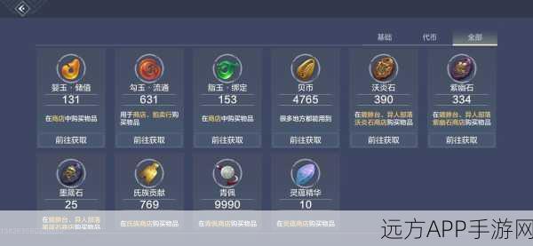 妄想山海,贝币速刷秘籍大公开,详解高效获取途径与技巧