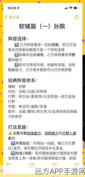 王者荣耀高端局攻略,巧妙应对孙悟空的后期威胁