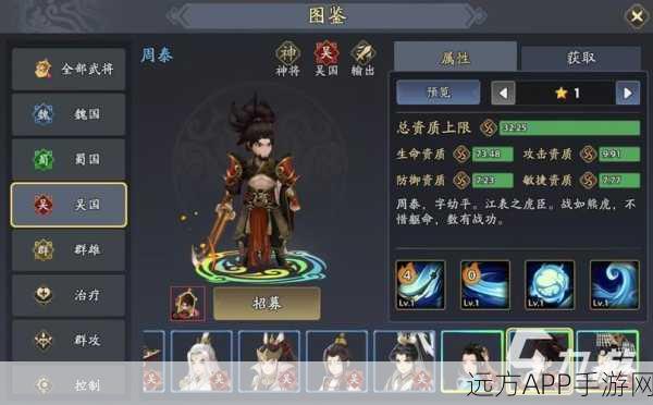手游攻略，108级突破周泰后，优选武将搭配策略
