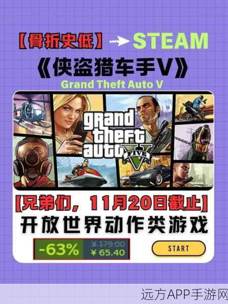 手游资讯，GTA5传奇不灭，历久弥新——深度解析其长盛不衰之谜