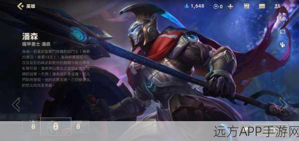 潘森在LOL手游中的制胜玩法与技巧深度解析