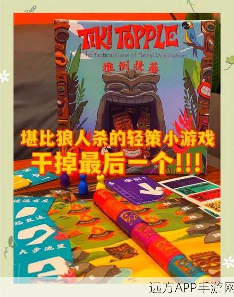 手游新风尚,深度解析饭局狼人杀策略与乐趣