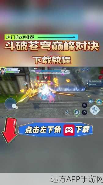 揭秘斗破苍穹手游单机破解版风险,官方正版赛事激情来袭!