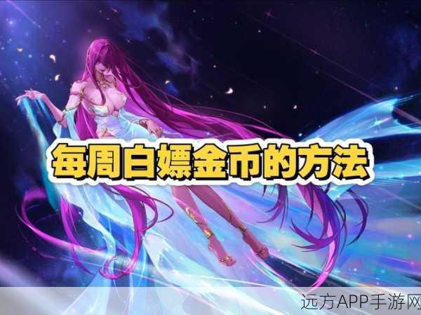 DNF金币挑战赛，一小时极限掘金，揭秘财富之旅