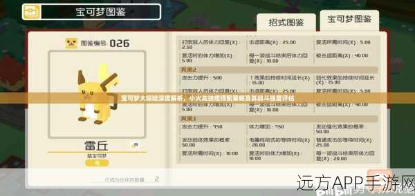 宝可梦大探险深度攻略，揭秘绝版套装获取秘籍与技巧全集