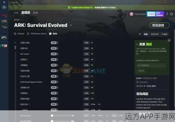 揭秘方舟生存进化MOD修改器，打造个性化游戏世界的终极工具