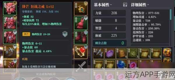 魔渊之刃解锁困难模式全攻略，挑战升级，荣耀再启！