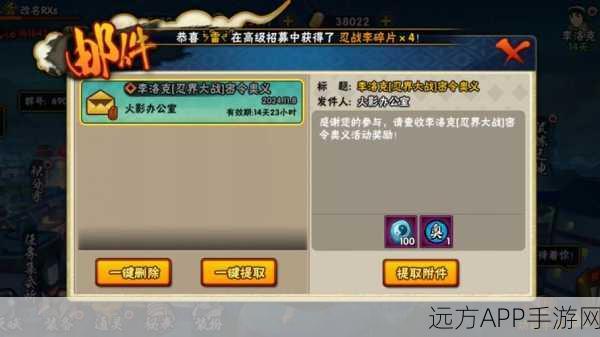 火影忍者手游B忍兑换券使用攻略，解锁强力忍者，称霸忍界！