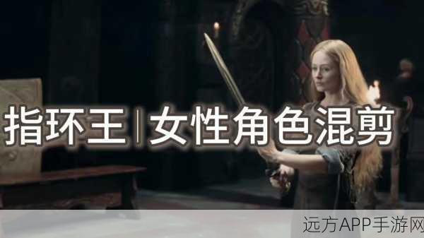 指环王瑞雯扮演者跨界手游，全新角色引爆玩家期待！