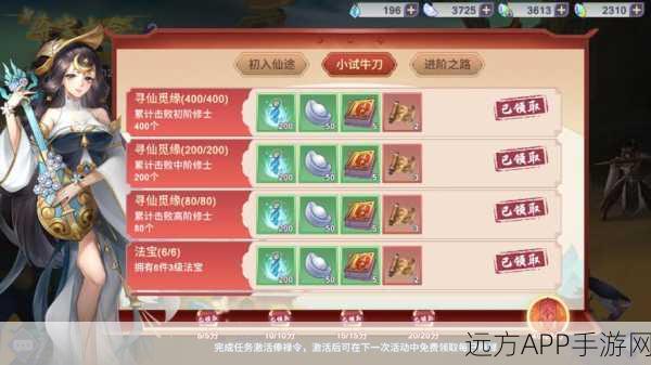 新凡人修仙传深度攻略，顶尖伙伴培养与优选策略全解析