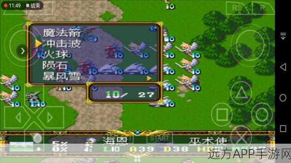 梦幻模拟战2深度探索，揭秘隐藏宝藏与魔导石使用攻略