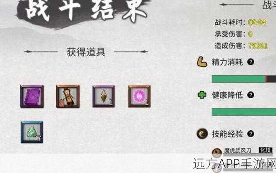 鬼谷八荒深度攻略，揭秘人物幸运值提升秘籍
