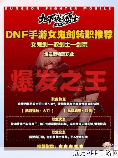 勇士之路,剑士转职深度剖析,解锁你的专属战斗风格!