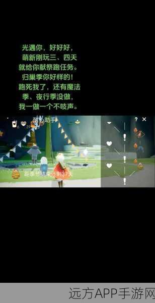 光遇季节毕业后，是否需要献祭？全面解析与攻略