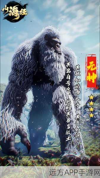 大宗师手游下载-以山海经作为主题背景的策略闯关类游戏