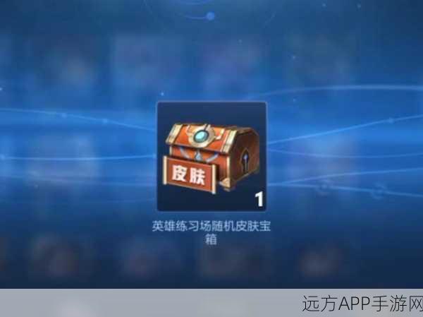 王者荣耀五元宝箱抽奖概率全解析，幸运儿是你吗？