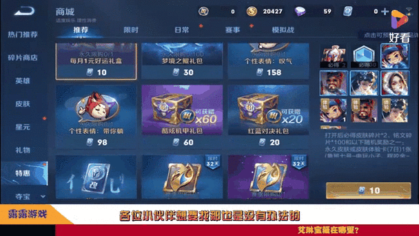 王者荣耀五元宝箱抽奖概率全解析,幸运儿是你吗?