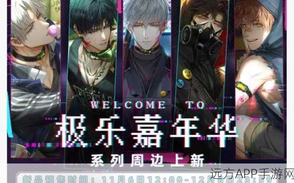 光与夜之恋星光展馆，解锁主题标签，赢取限定好礼！