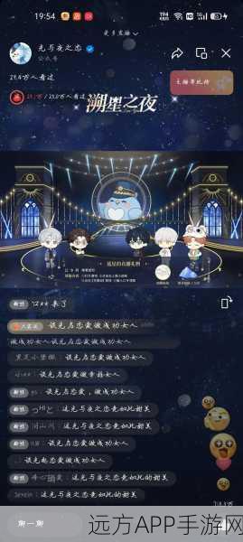 光与夜之恋星光展馆,解锁主题标签,赢取限定好礼!
