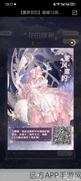 奇迹暖暖写给天空的情书套装获取攻略，浪漫天际，情书飘扬