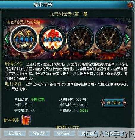 九天仙梦BT下载并安装_趣味轻松玩法的修仙手游