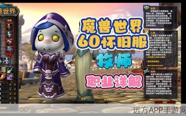 牧师回蓝秘籍,魔兽世界TBC版本高效回蓝技巧与实战心得