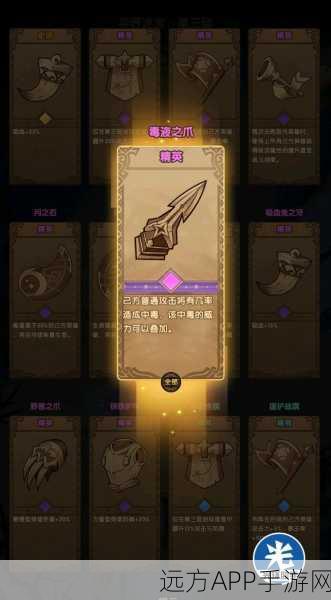 剑与远征深度攻略,异界迷宫神器搭配与辅助英雄优选指南