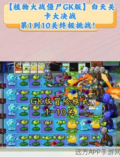 植物大战僵尸,蹦蹦舞会关卡攻略大揭秘,轻松通关不是梦!