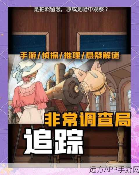 漫画风解谜新体验,零下记忆,离玥传完整版震撼上线