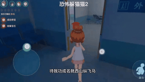 恐怖躲猫猫2红光版震撼来袭，生存挑战再升级