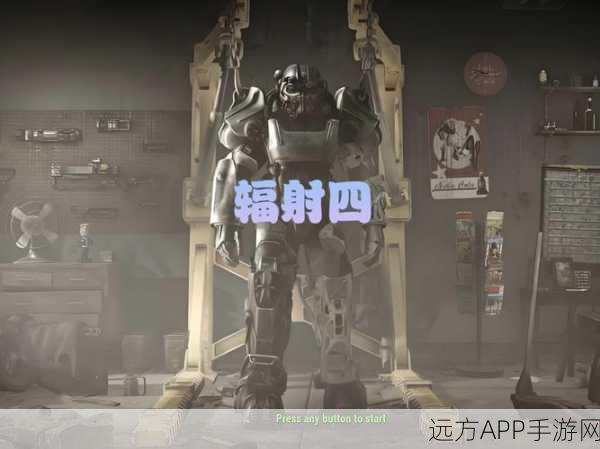 揭秘辐射4显卡杀手特效，光线追踪技术如何挑战硬件极限？