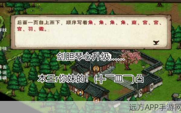 烟雨江湖新绝学揭秘，剑胆琴心口诀全解析