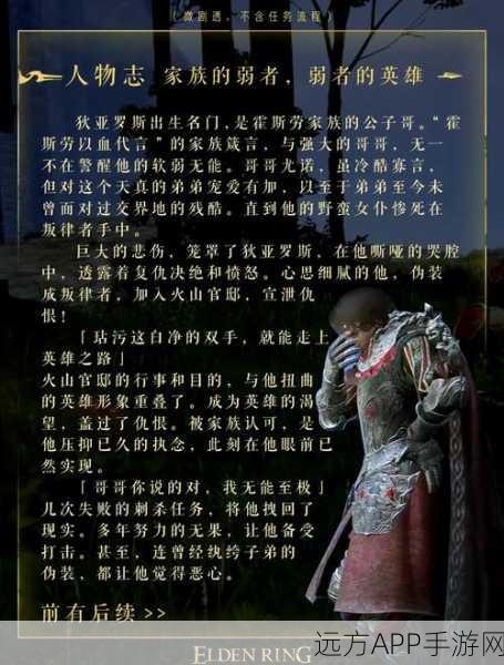 艾尔登法环深度攻略，狄迪卡之祸宝藏全揭秘