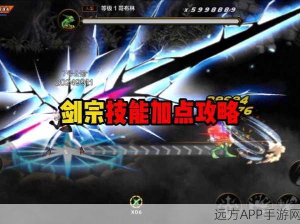 剑宗强者之路，DNF剑宗高效刷图加点技能全解析
