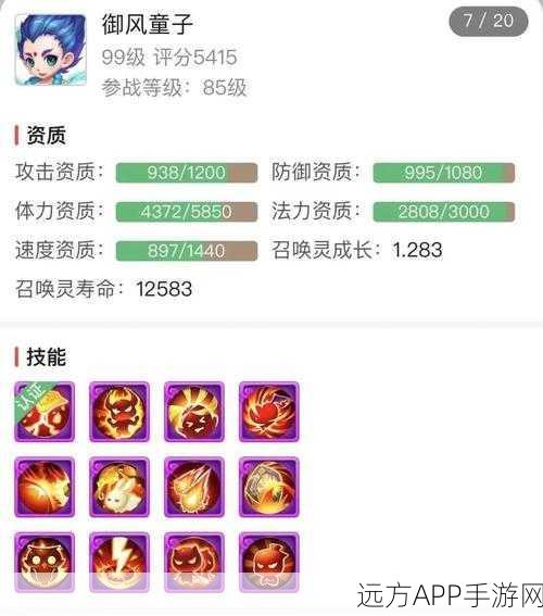 梦幻西游手游，揭秘上古神符获取攻略，灵符护符一网打尽