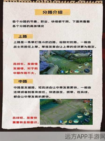 王者荣耀远行值获取攻略，解锁赛季新福利的秘籍