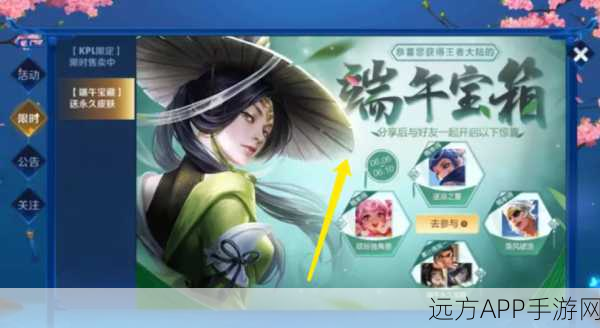 王者荣耀远行值获取攻略,解锁赛季新福利的秘籍