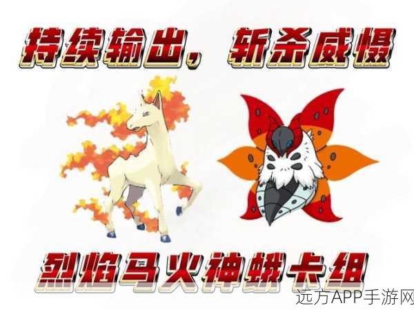 手游攻略，揭秘小火神阵容搭配，助你一起来捉妖战场称雄