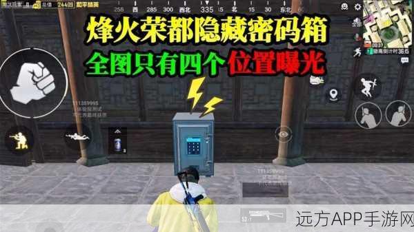 和平精英揭秘，探寻研究所密室，解锁隐藏战利品攻略