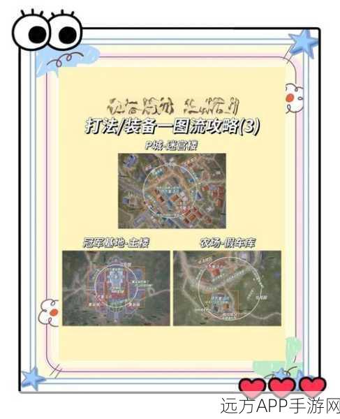 和平精英揭秘，探寻研究所密室，解锁隐藏战利品攻略