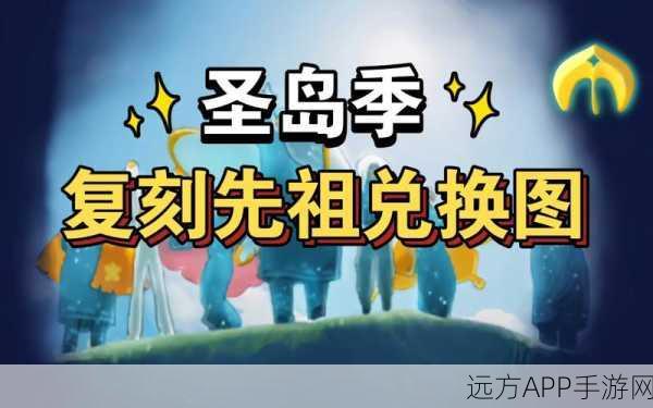 圣岛先祖挑战终极攻略，解锁第四个任务的秘密路径