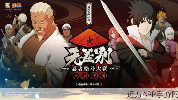 火影忍者巅峰对决华为专享版,热血格斗赛,忍者传奇再现,独家赛事细节揭秘!