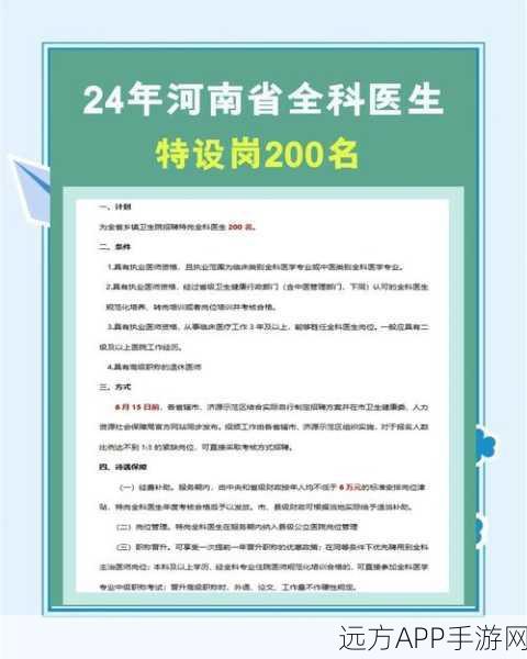 医师招募令大揭秘，文明与征服高效获取攻略