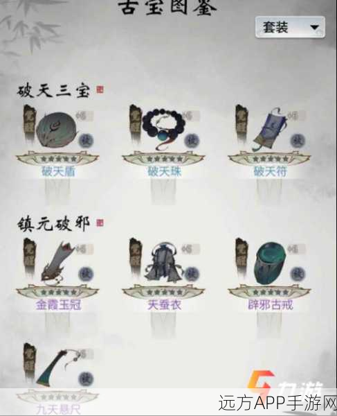 一念逍遥，古宝注灵的奇幻之旅