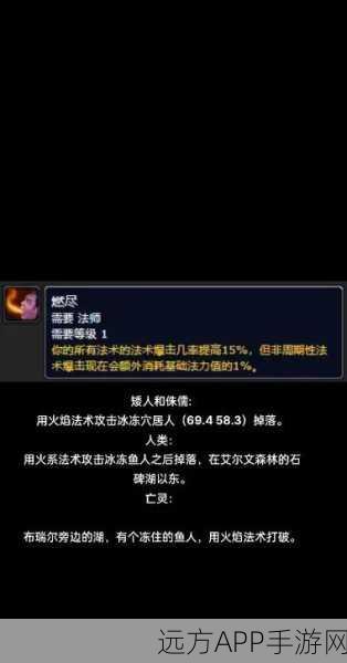 魔兽世界手游化新揭秘，符文容器获取全攻略