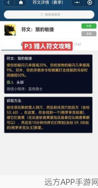 魔兽世界手游化新揭秘，符文容器获取全攻略