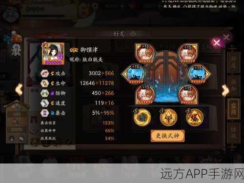 阴阳师SP面灵气，高效输出御魂搭配全攻略