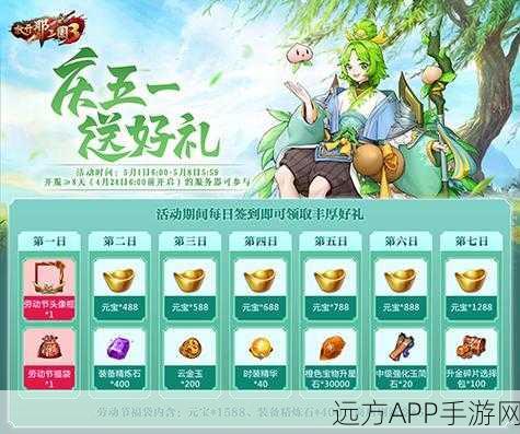 放开那三国3暖冬感恩庆典，丰厚好礼等你来拿！