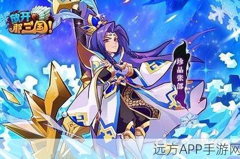 放开那三国3暖冬感恩庆典，丰厚好礼等你来拿！